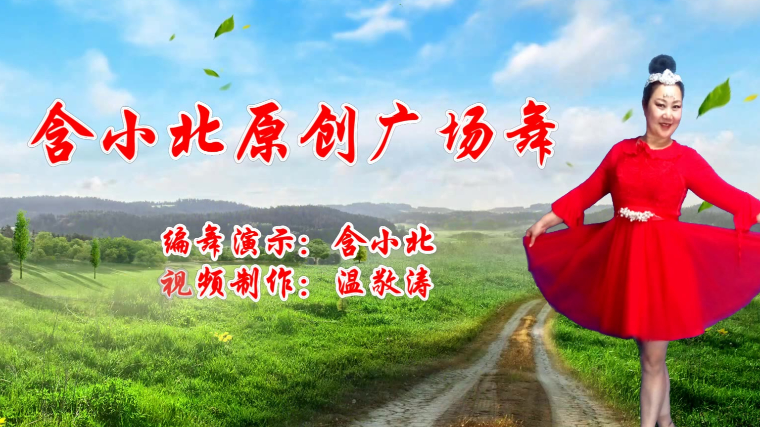 周正宝2020最新歌曲《不想一辈子孤单》广场舞视频,听了还能减肥